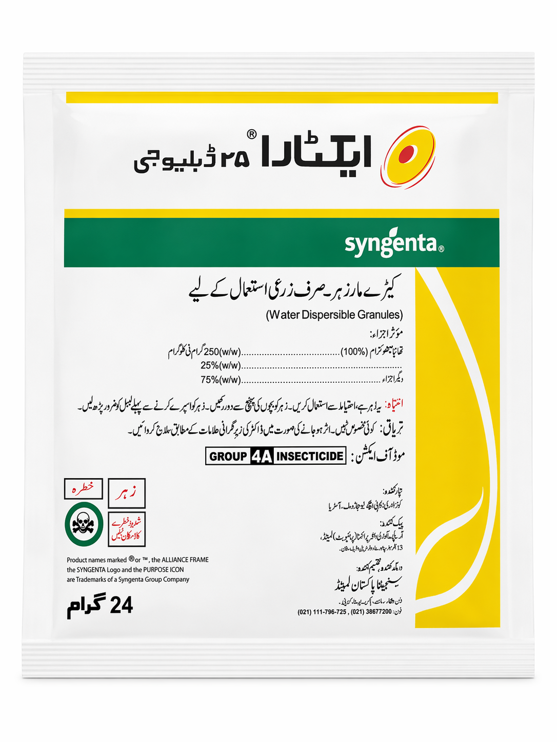 Actara 25WG Insecticide (24g) – Powerful Solution for Cockroaches, Bed Bugs & Household Insects