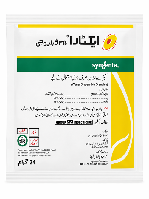 Actara 25WG Insecticide (24g) – Powerful Solution for Cockroaches, Bed Bugs & Household Insects
