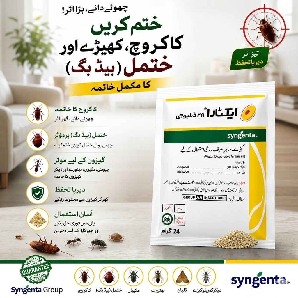 Actara 25WG Insecticide (24g) – Powerful Solution for Cockroaches, Bed Bugs &amp; Household Insects