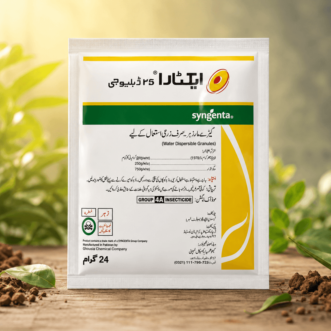 Actara 25WG Insecticide (24g) – Powerful Solution for Cockroaches, Bed Bugs &amp; Household Insects - GhousiaChemical