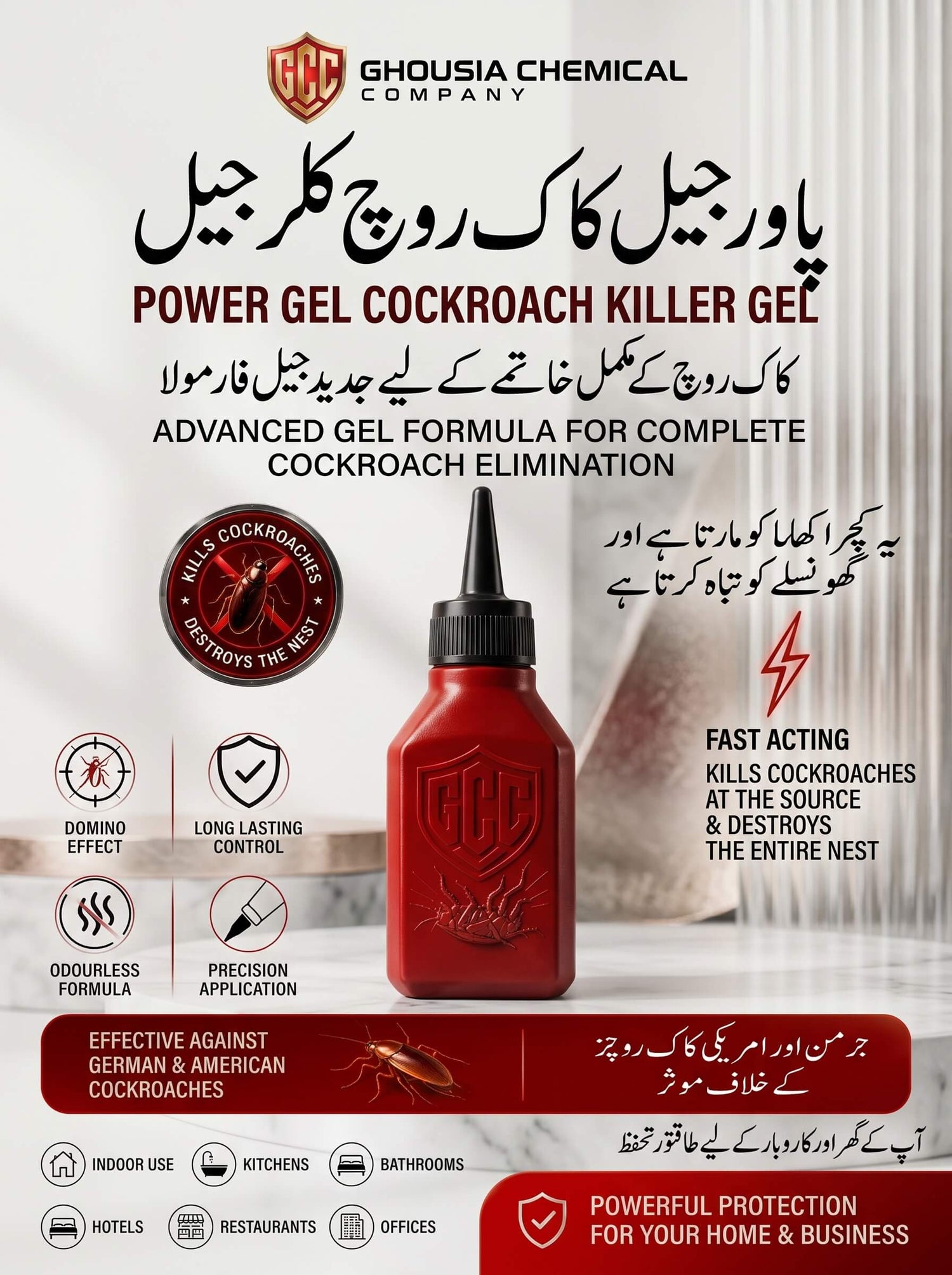 Power Gel Cockroach Killer Gel - GhousiaChemical