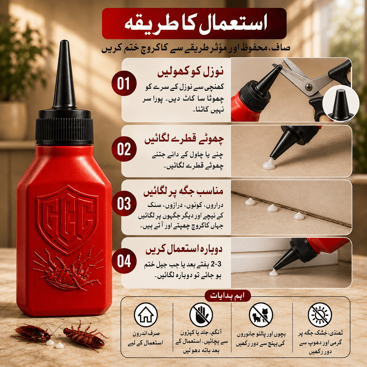 Power Gel Cockroach Killer Gel - GhousiaChemical